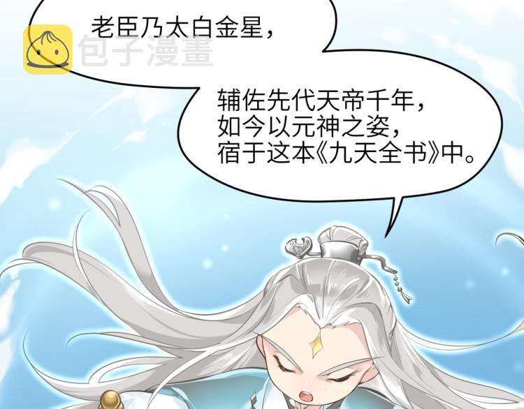 第1话 游戏up主穿越成天帝41