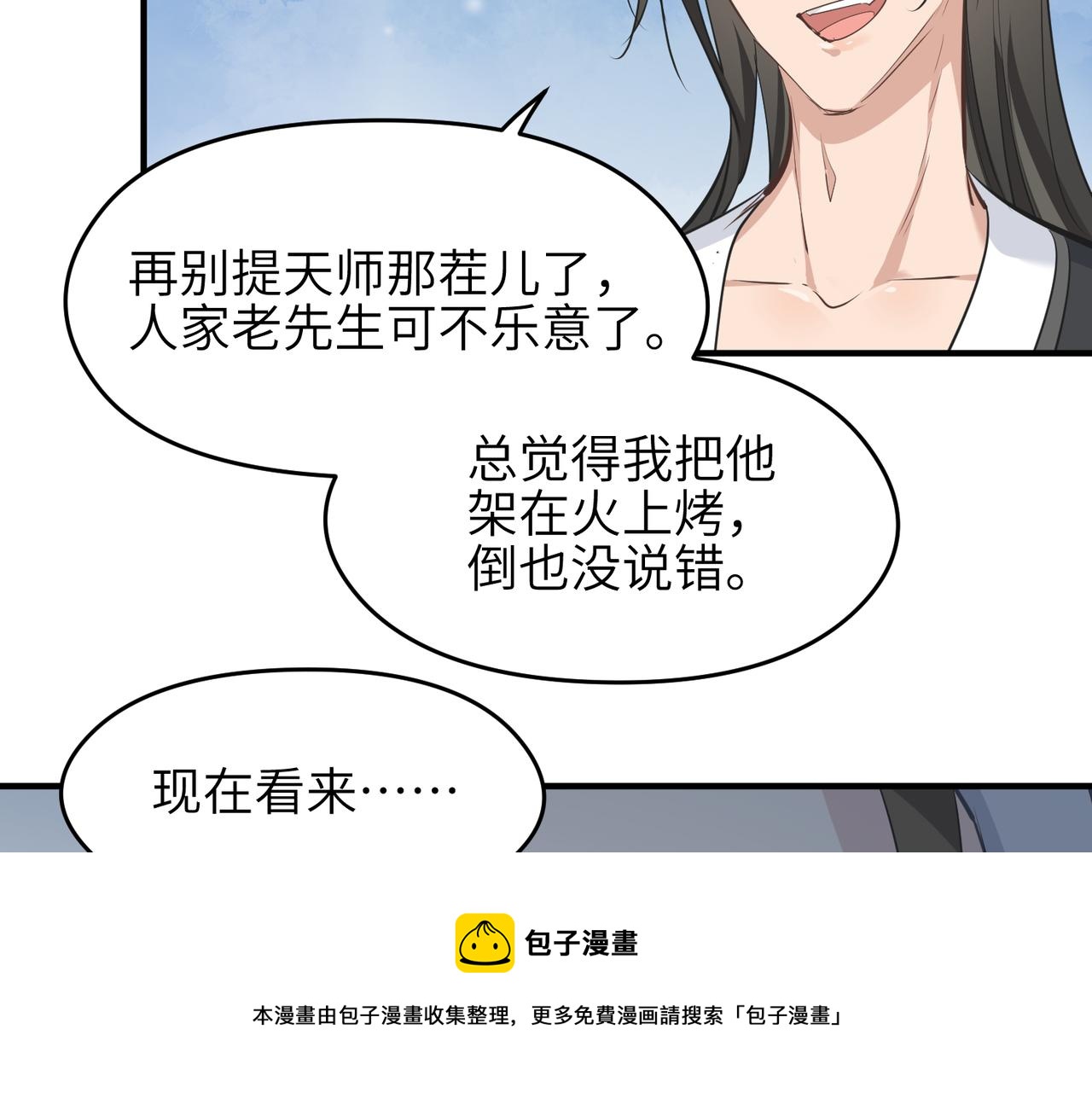 第33话 梁伊人之死108