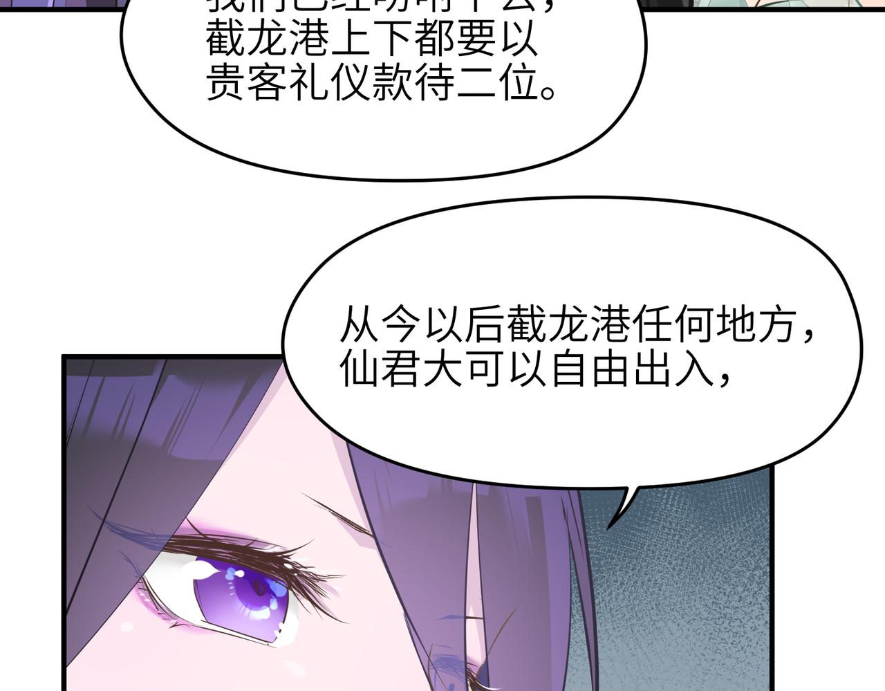 第20话 阿琴大小姐正式上线58