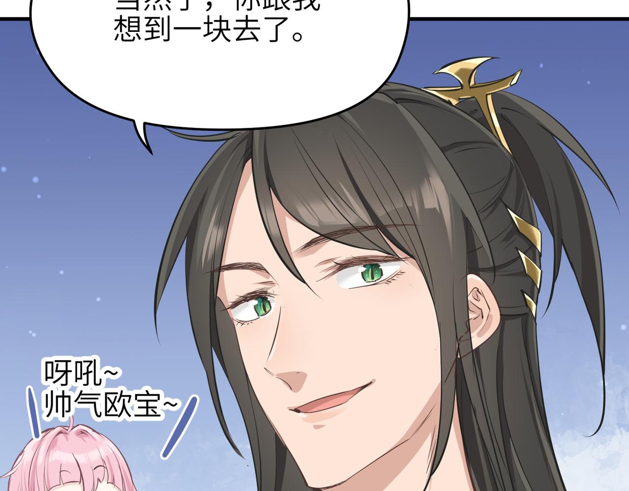第51话邪诡妖都6