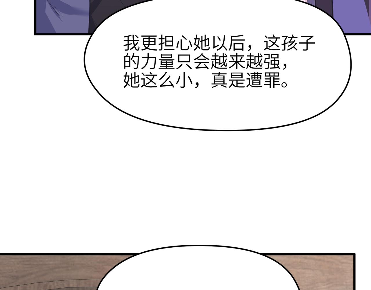 第19话 仙族快递 ，送药上门67