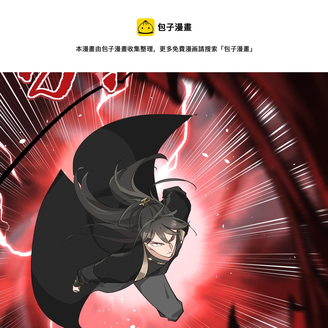第16话 深入魔龙核心93