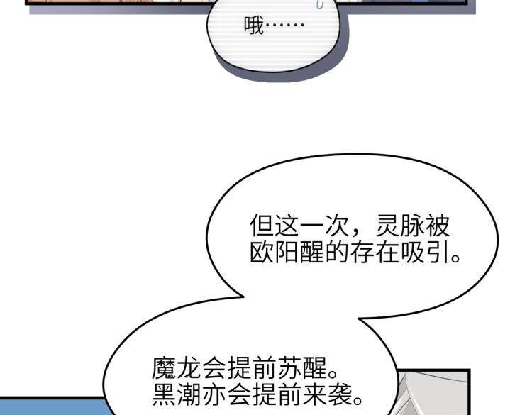第15话 黑潮来袭，魔龙现身42