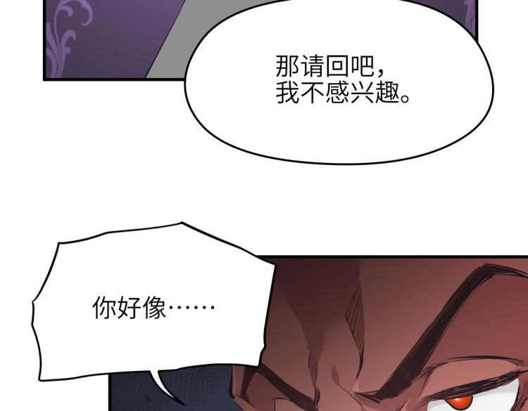 第13话 图谋不轨者84
