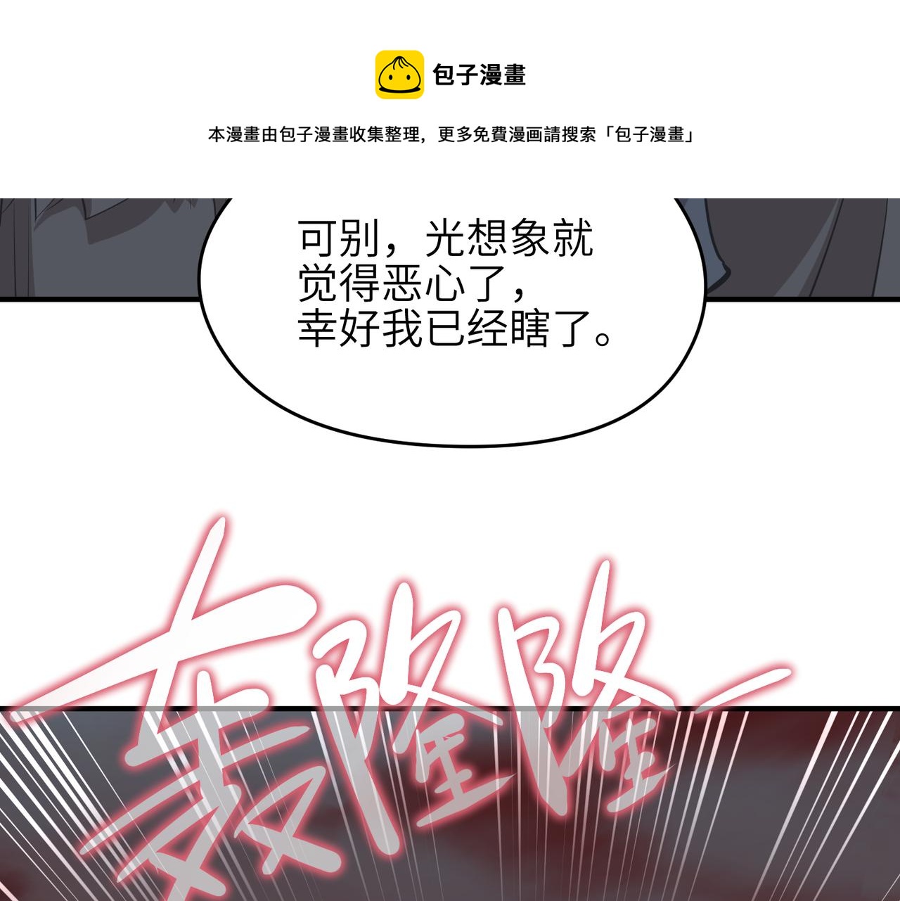 第68话 决战前夜49