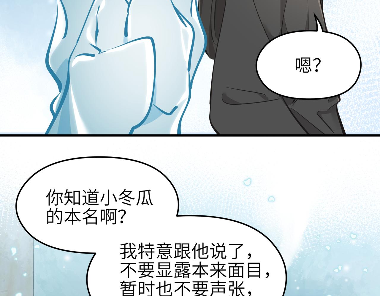 第28话 下级小仙的悲凉53