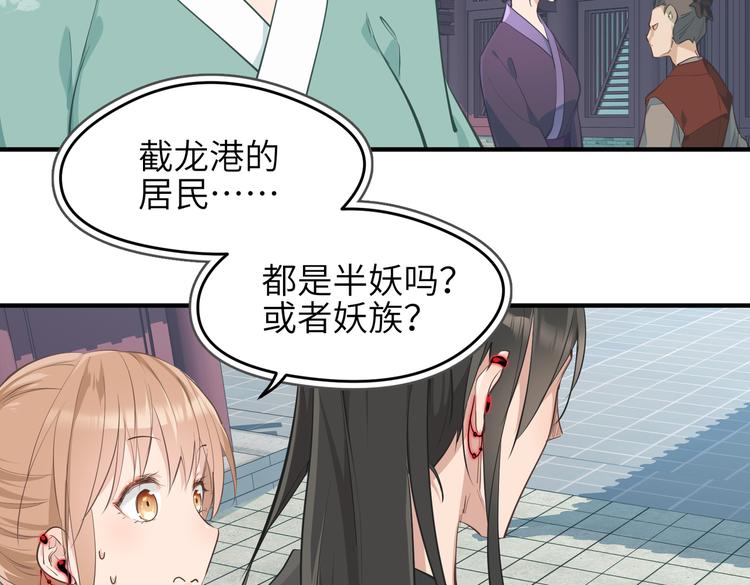 第8话 枯燥的修仙小课堂102