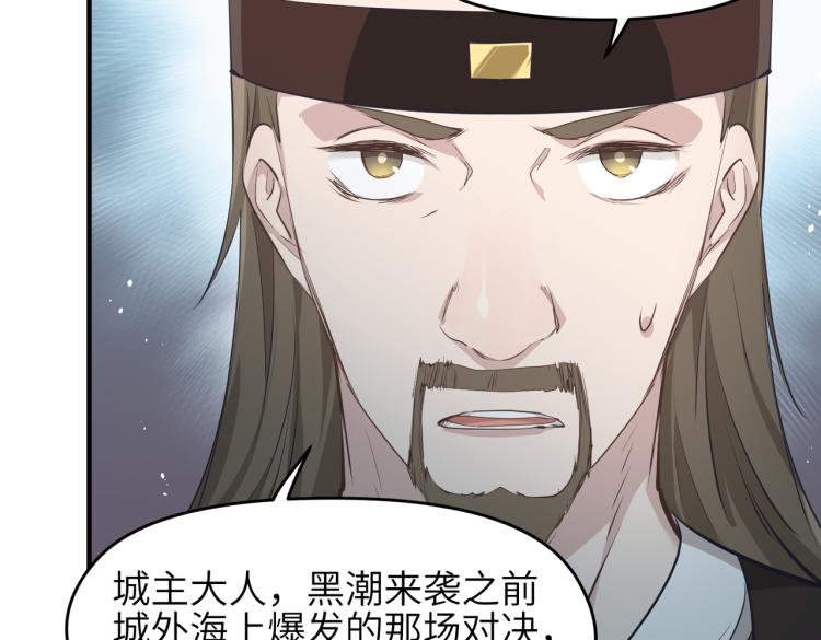 第15话 黑潮来袭，魔龙现身132