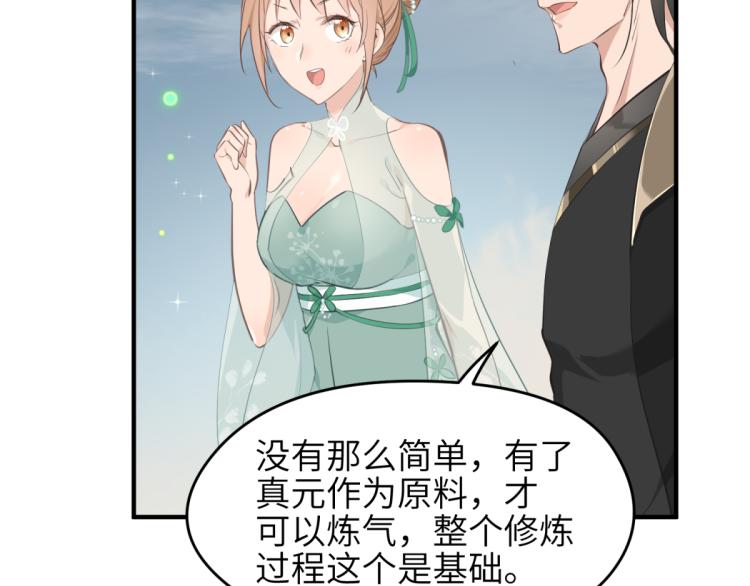 第4话 民风淳朴新手村·下篇49
