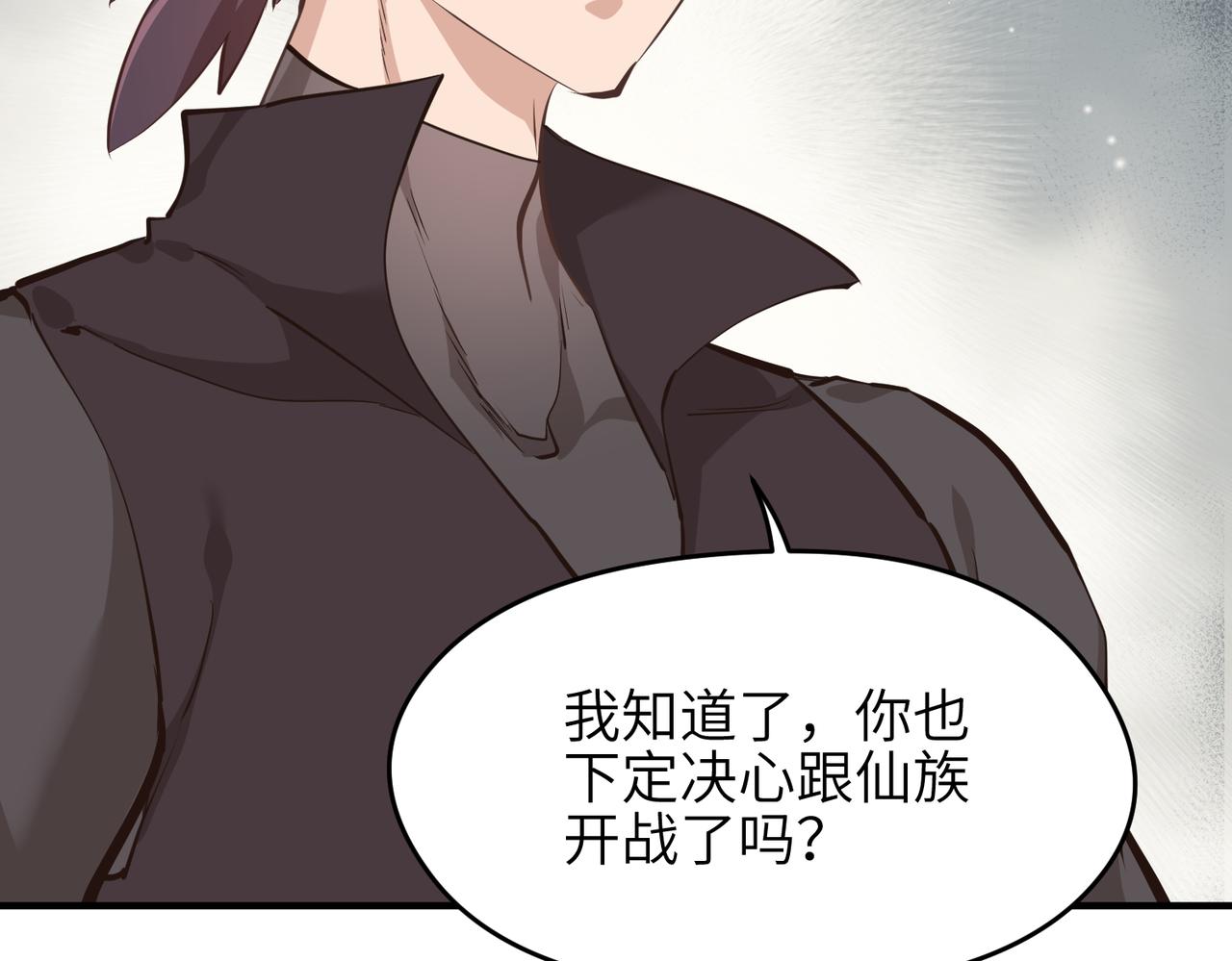 第59话仙族恩怨局86
