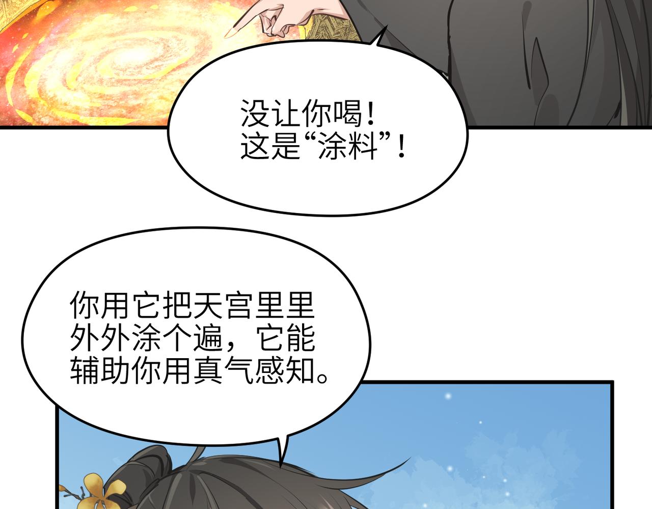第29话 全员晋升庆典29