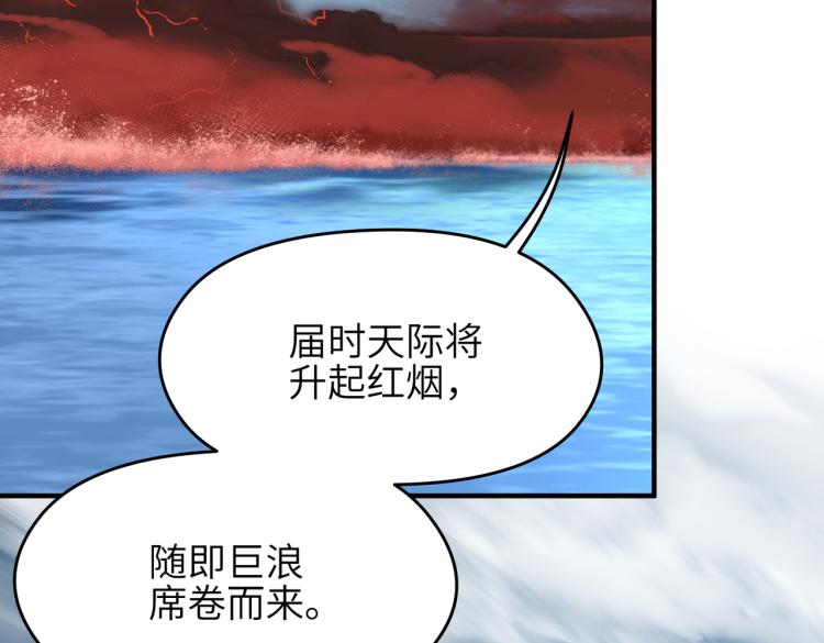 第15话 黑潮来袭，魔龙现身44