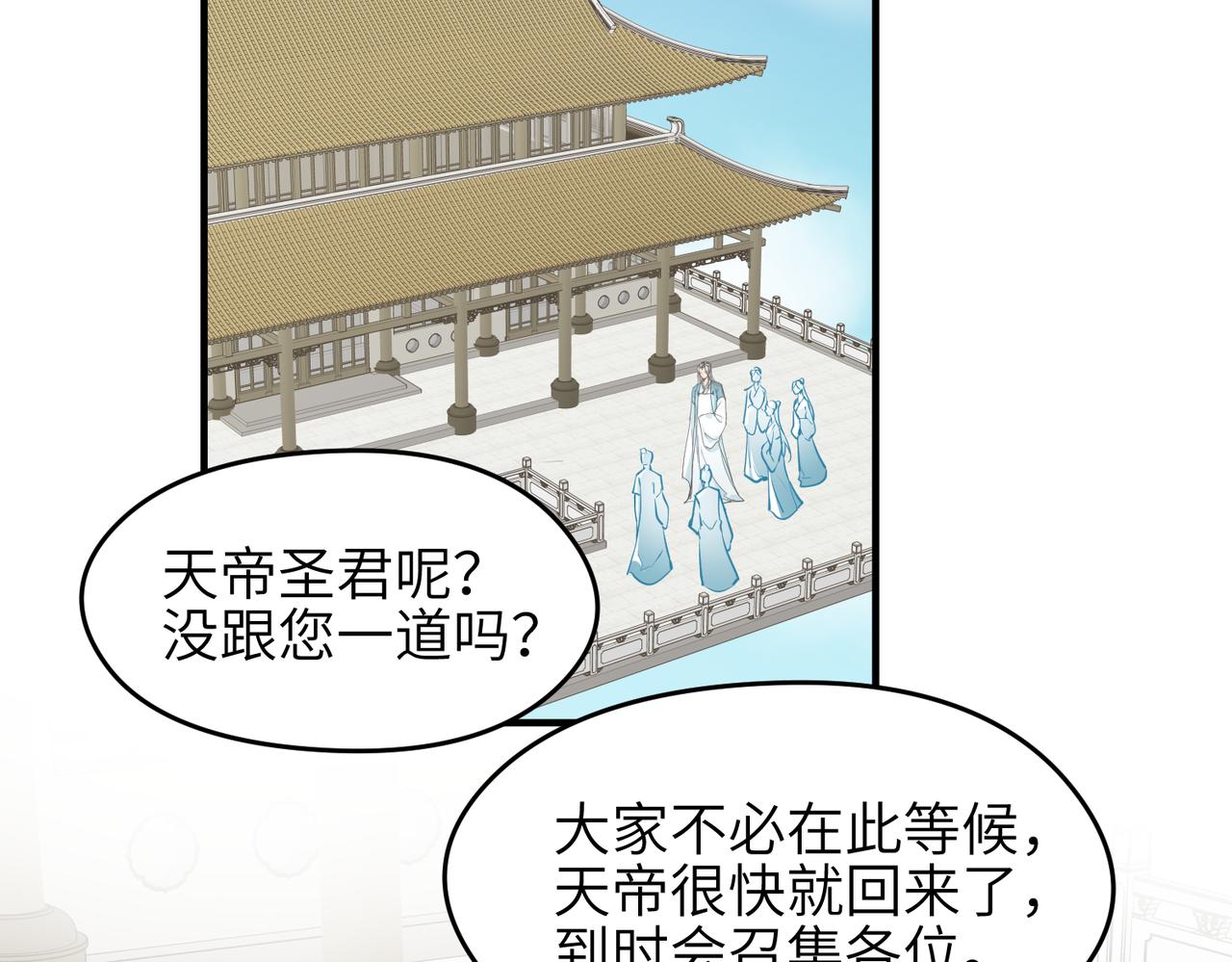 第71话 天后武灵玥55