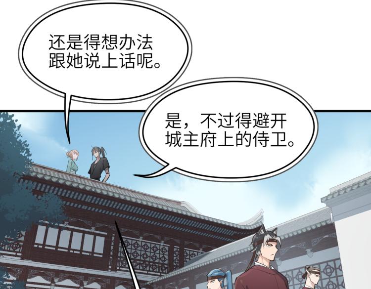 第10话 城主之位的代价75