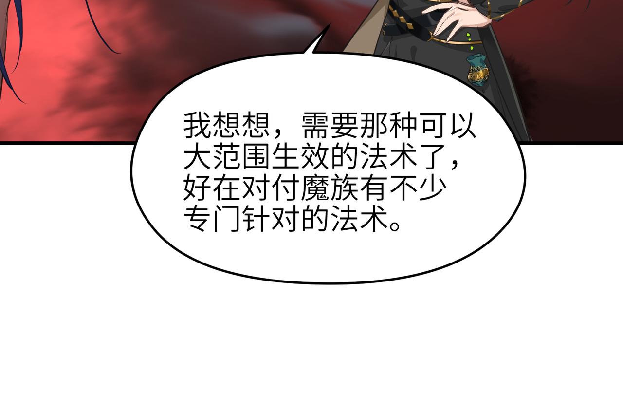 第17话 天诛伏魔令90