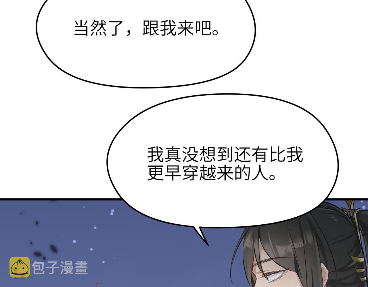 第72话 太白诀别4