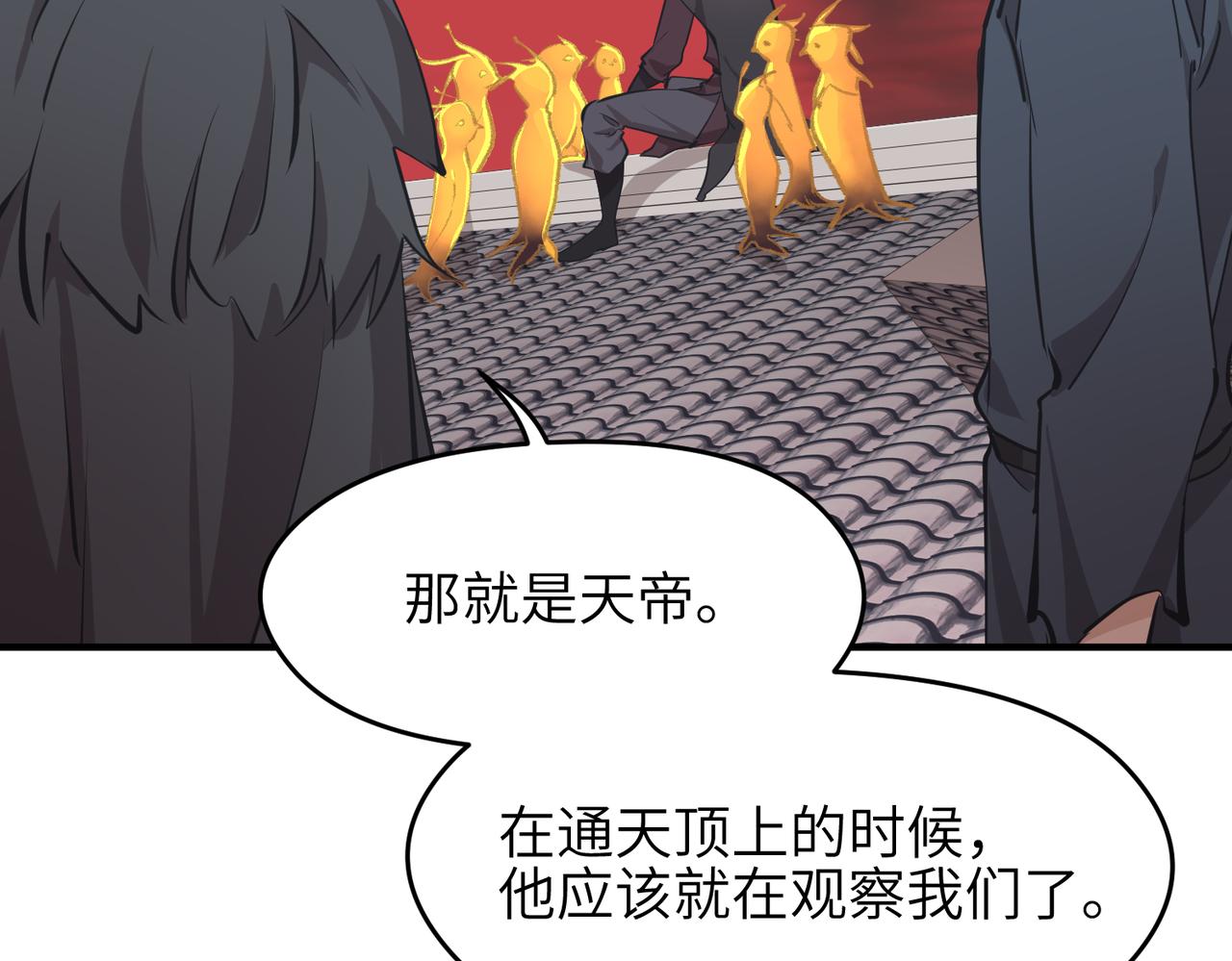 第64话 灵子城寻人79