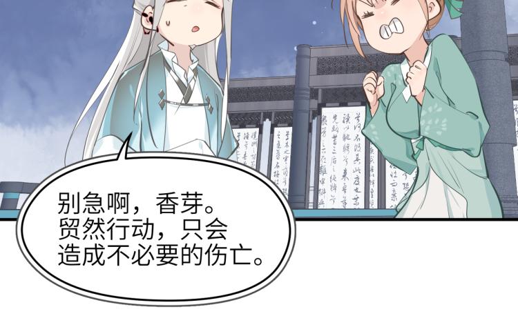 第11话 金夫人的决定77