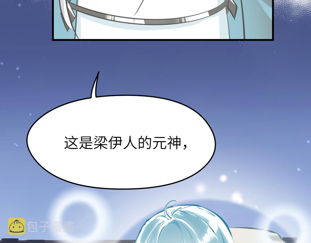 第43话 转世者谜团93