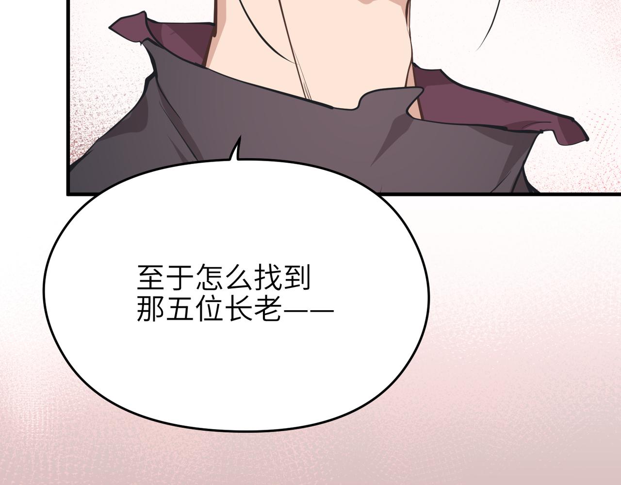 第60话五位长老现身84