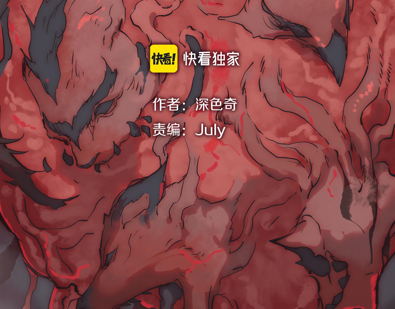 第61话 鸱吻魔化11