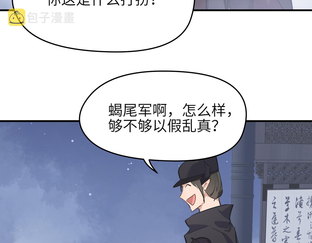 第49话 备战时刻93