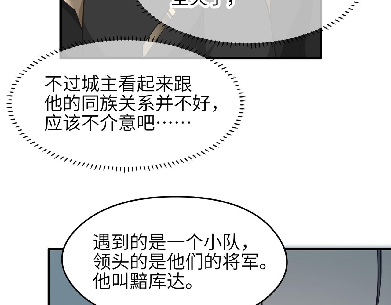 第42话 片刻休整69