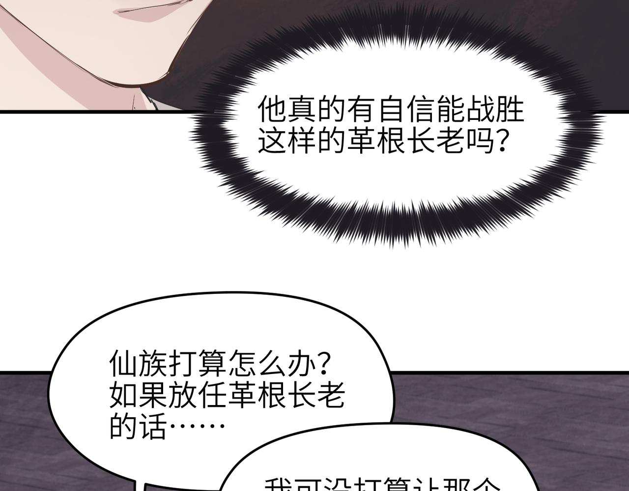 第61话 鸱吻魔化27