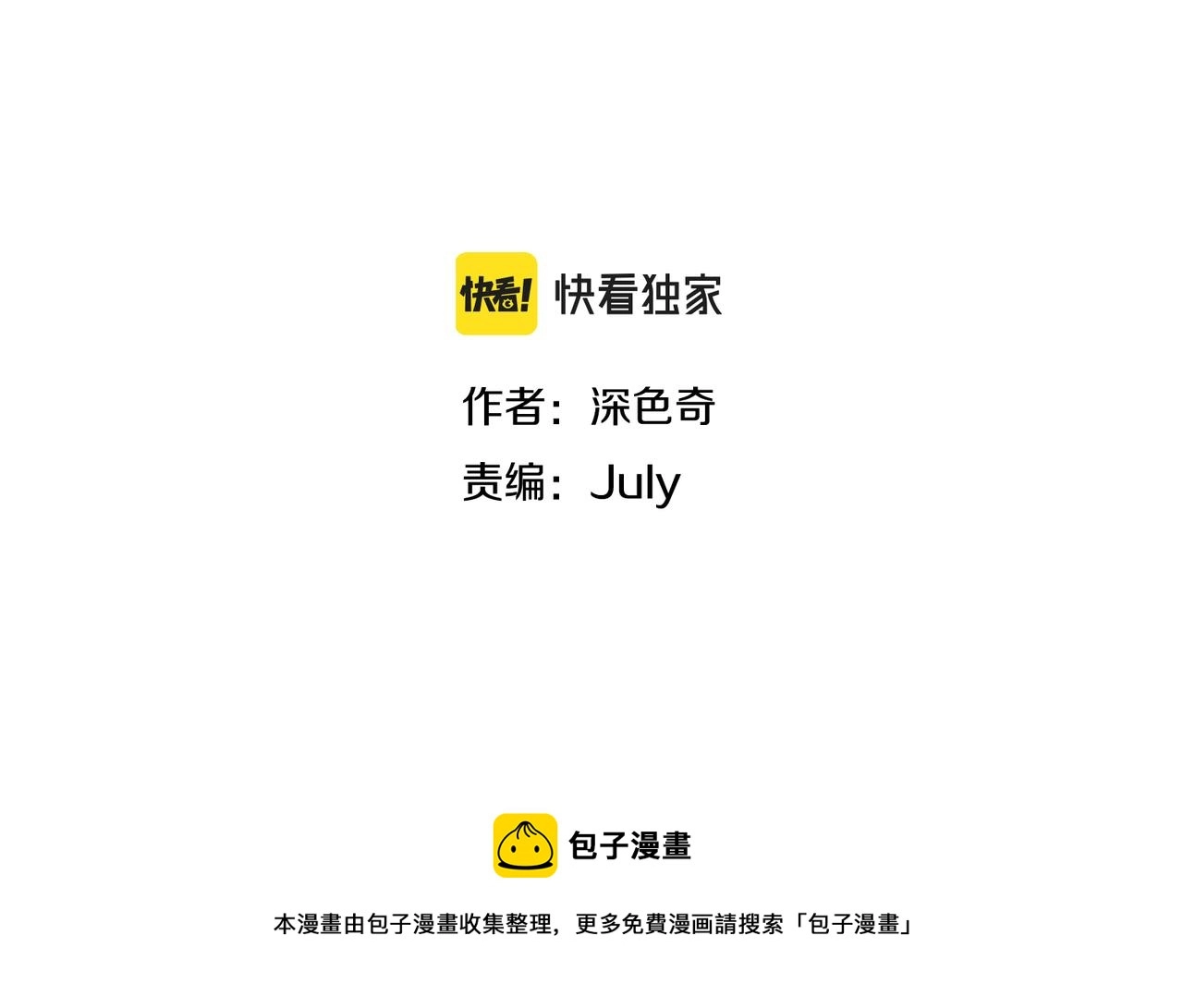 第34话 卑鄙者的通行证12