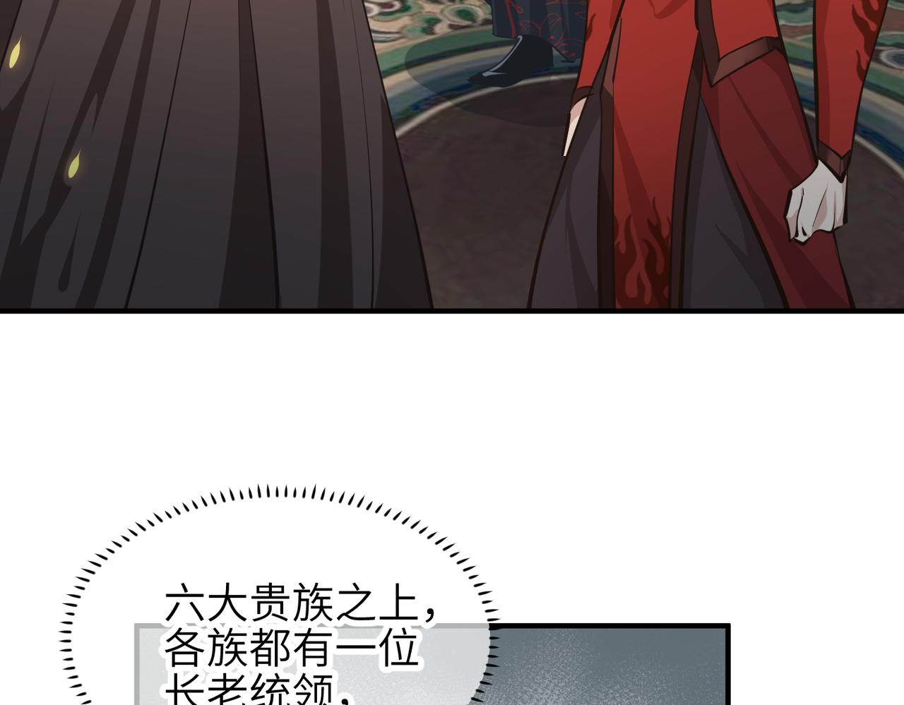 第48话 六大贵族会议69