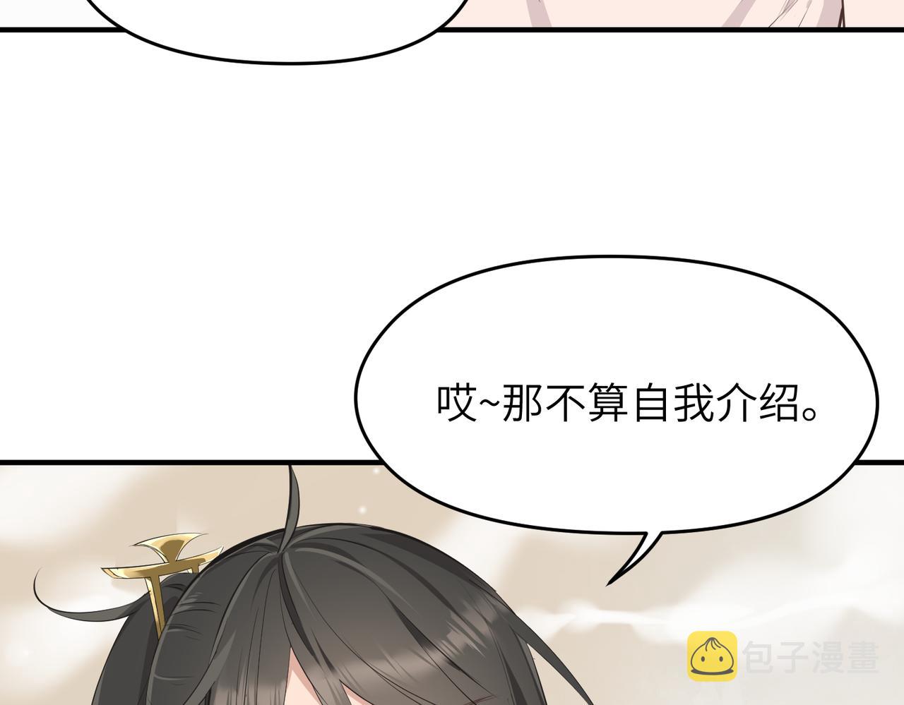 第27话 记天宫的几件琐事42