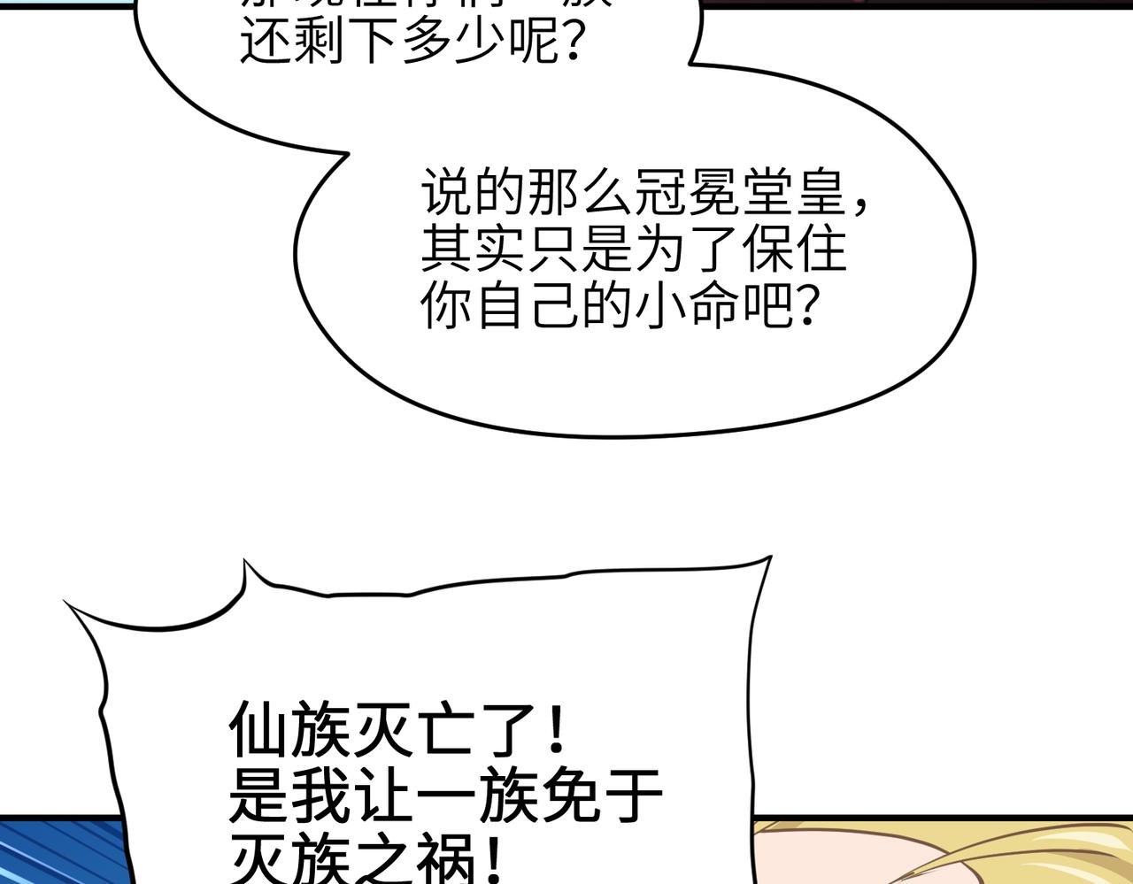 第63话 诛心之箭110