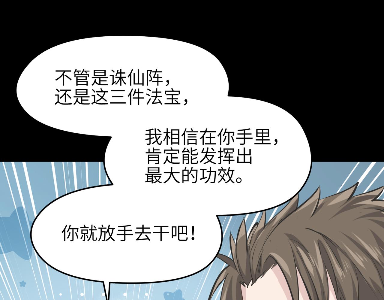 第39话 众生平等阵39