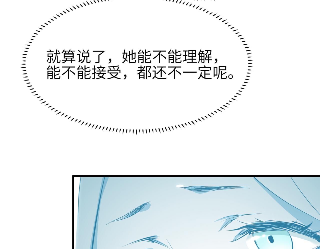 第28话 下级小仙的悲凉85
