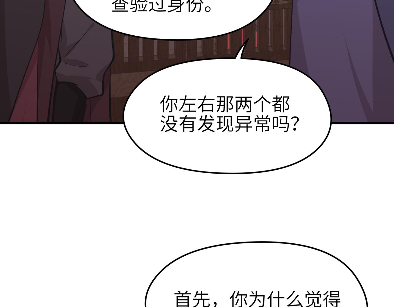 第55话数百年前的相遇71