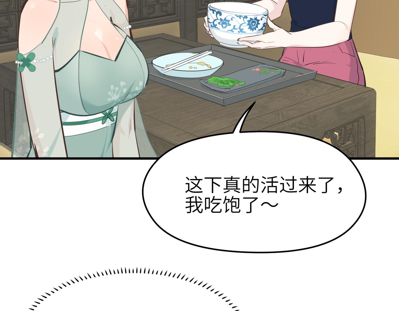 第44话 问题少女登场92