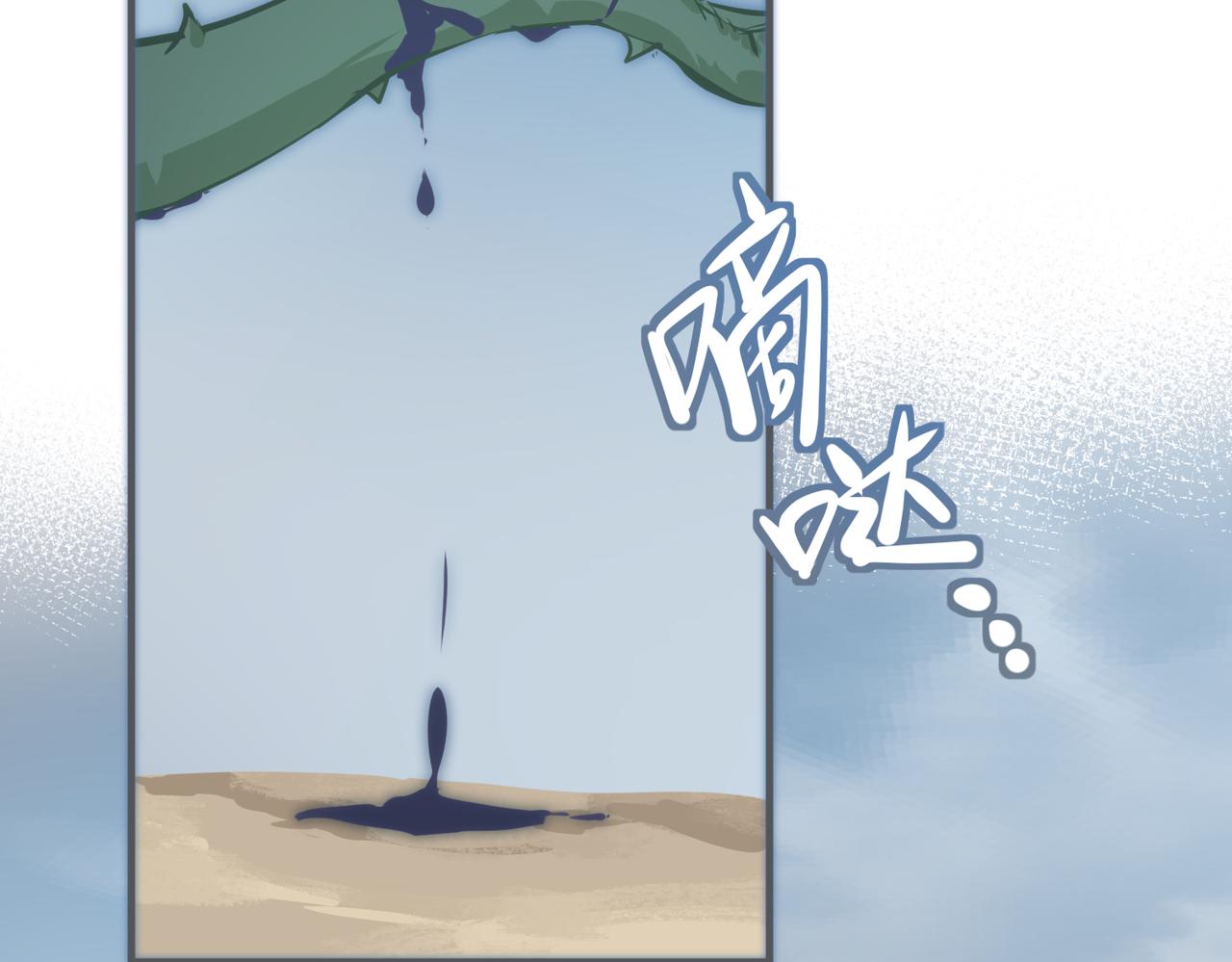 第46话 遗骸渊的闯入者22