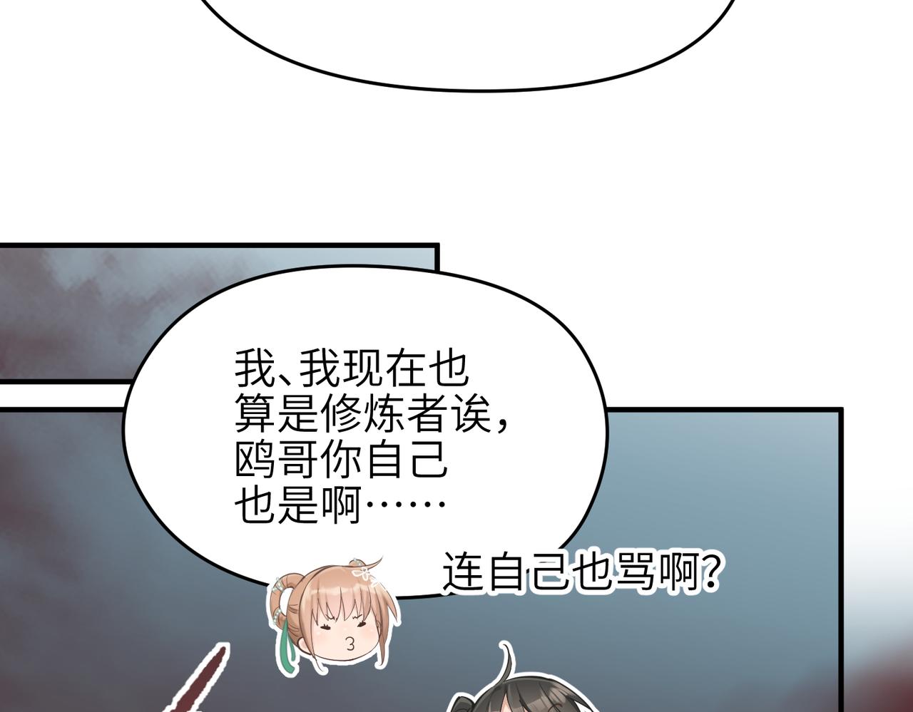第65话 神谕城猎宴62