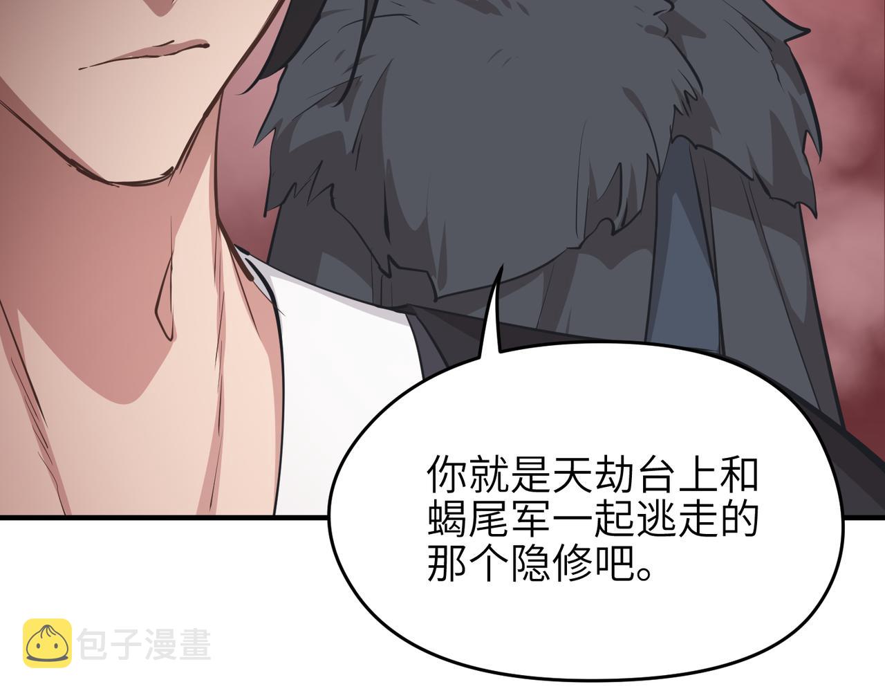 第51话邪诡妖都109