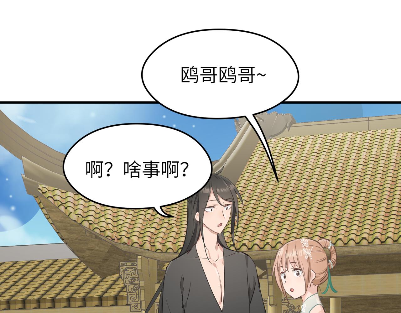 第28话 下级小仙的悲凉117