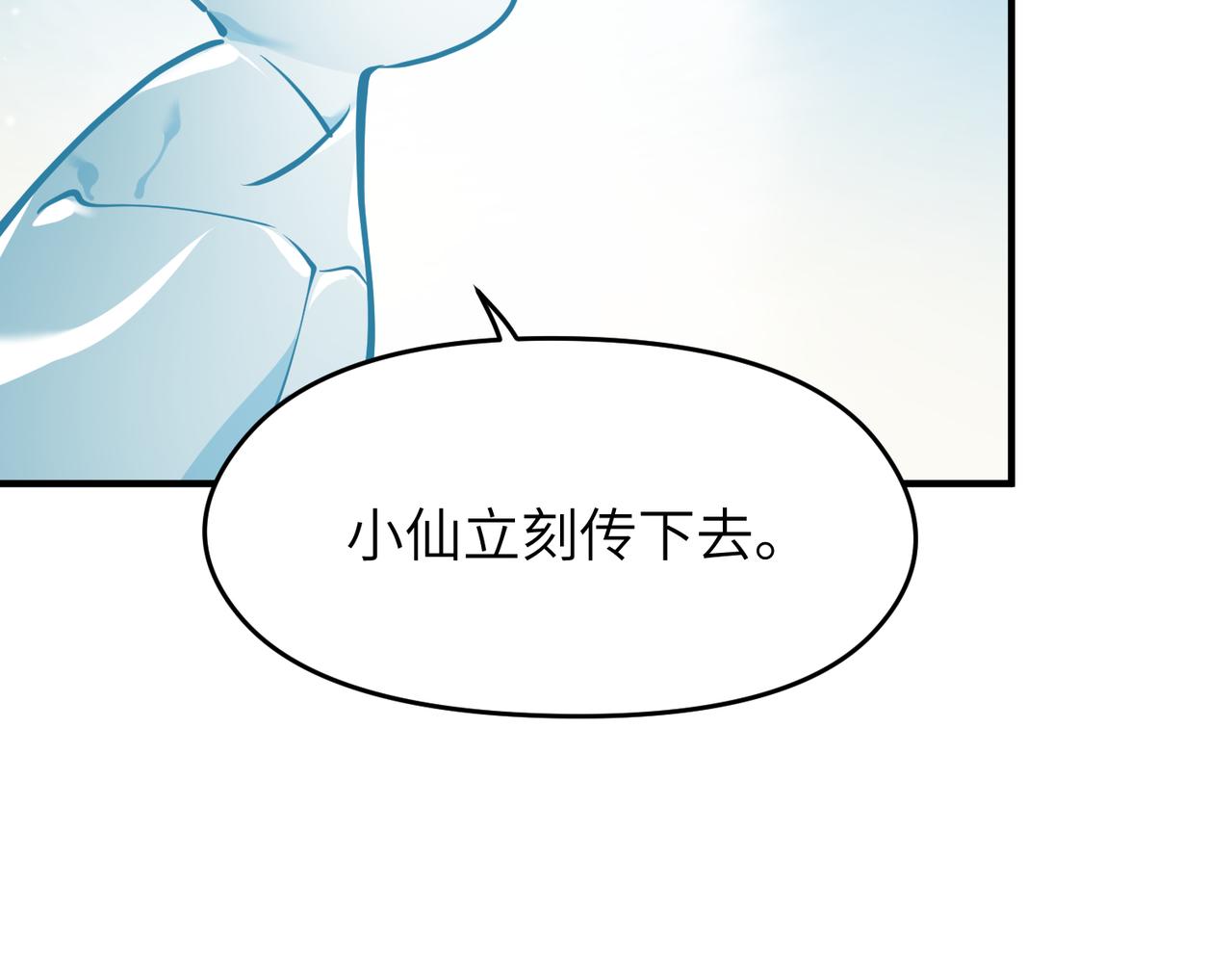 第27话 记天宫的几件琐事16