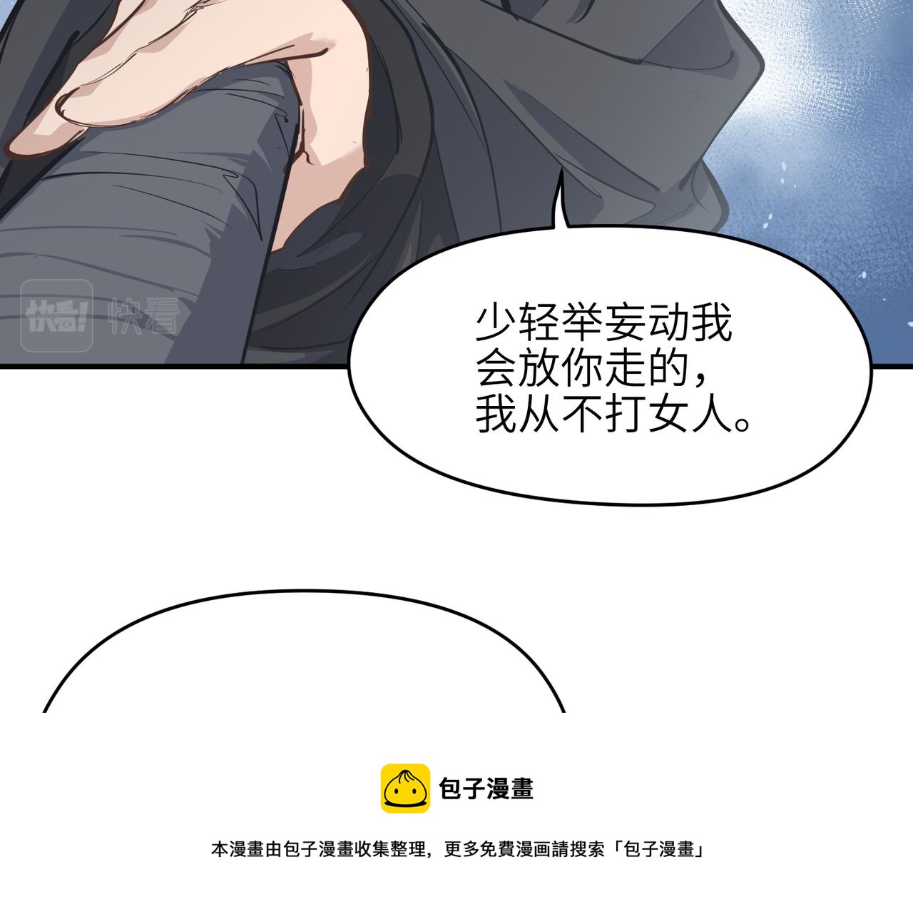 第34话 卑鄙者的通行证92