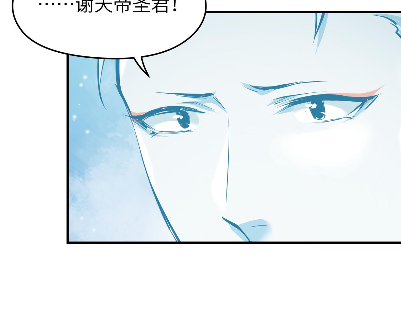 第28话 下级小仙的悲凉28