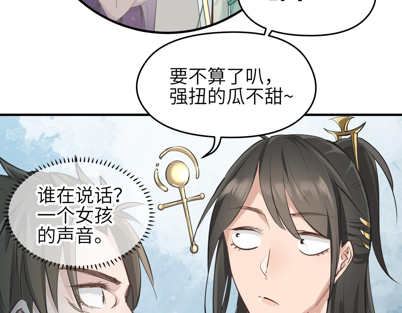 第26话 天将降大任86