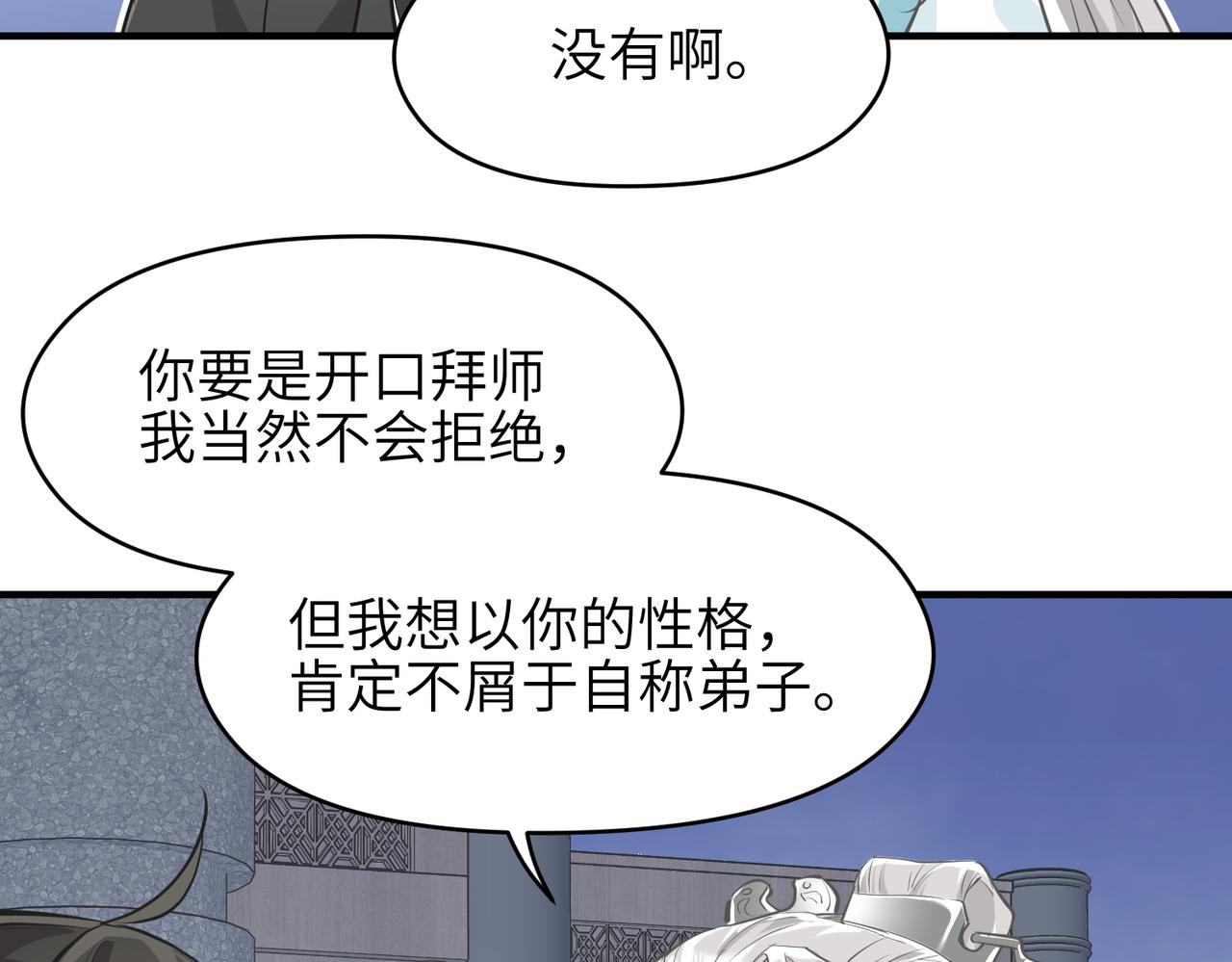 第30话 君臣师友72