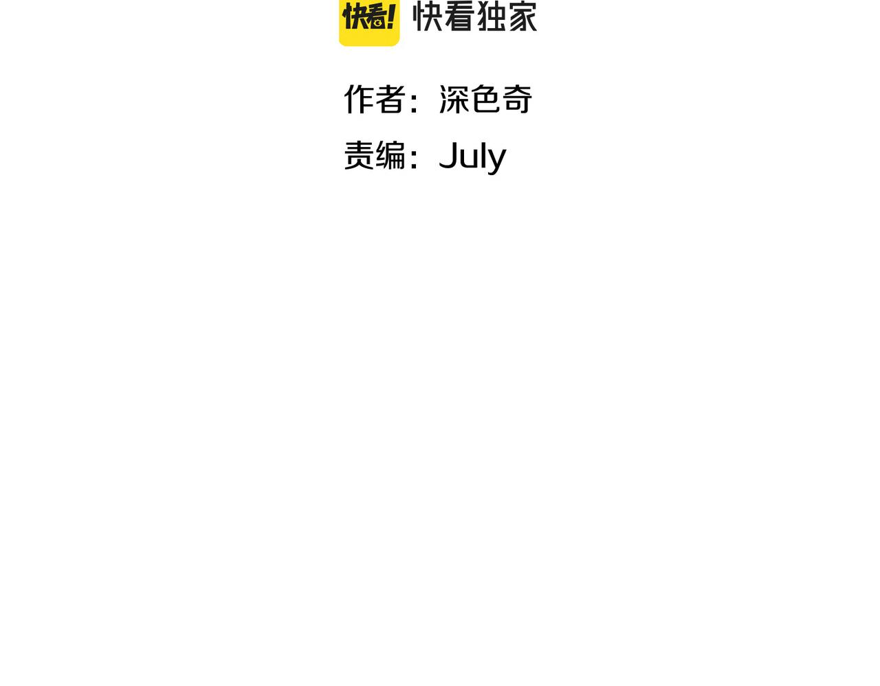 第52话灵蜗一族10