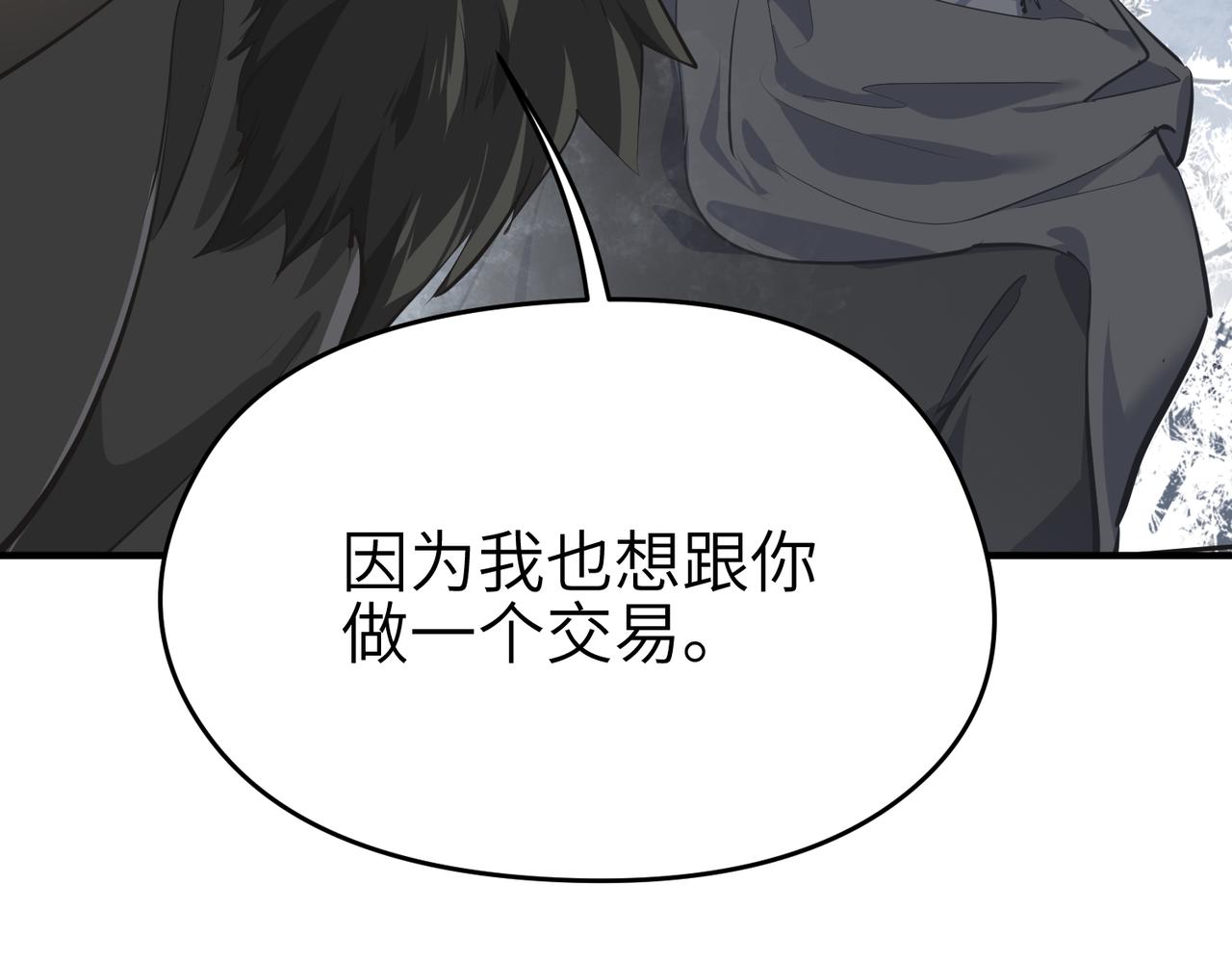 第35话 暗黑桃花源之子109