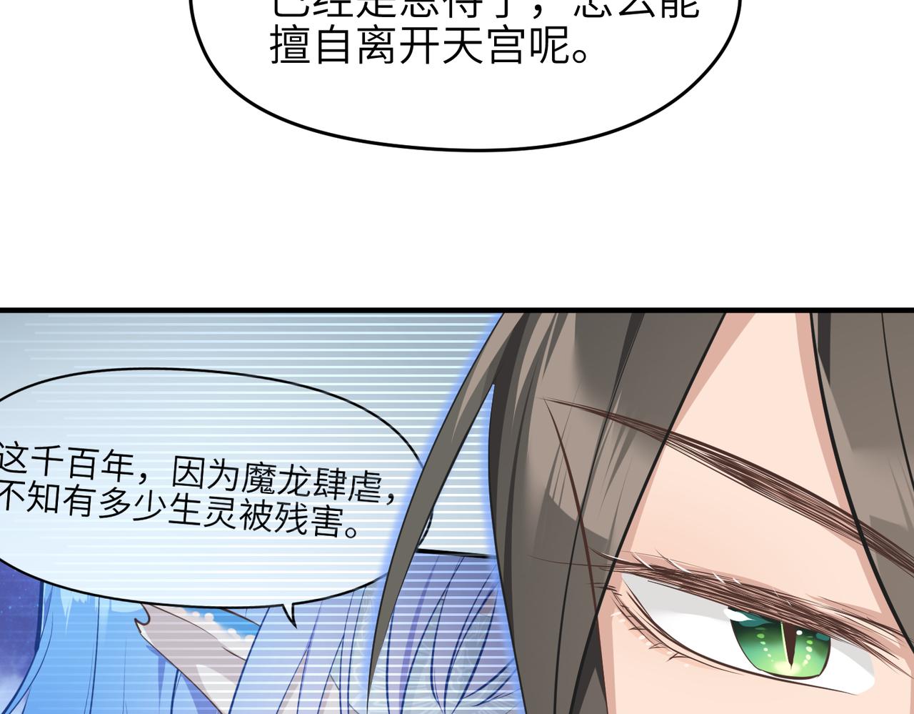 第46话 遗骸渊的闯入者46