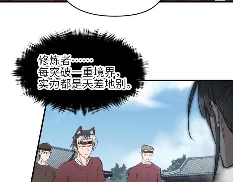 第14话 真仙境界29