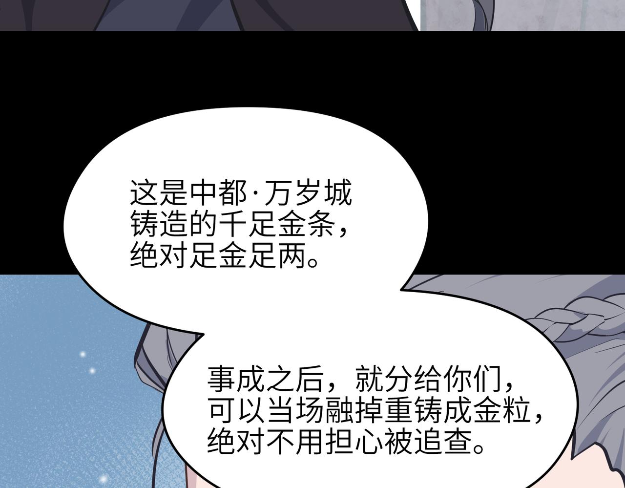 第34话 卑鄙者的通行证34